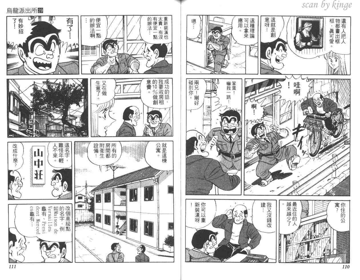 第 56 页