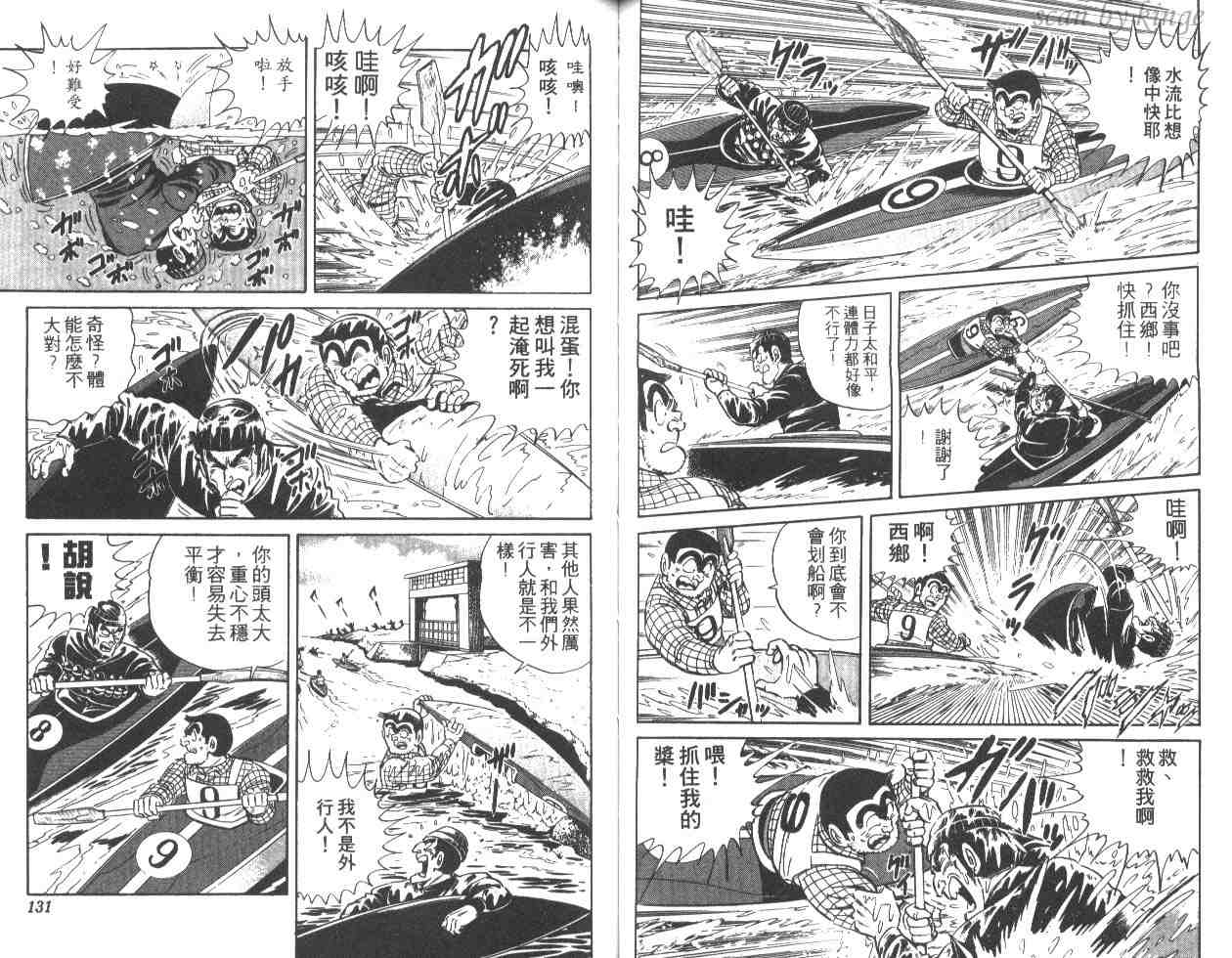 第 65 页