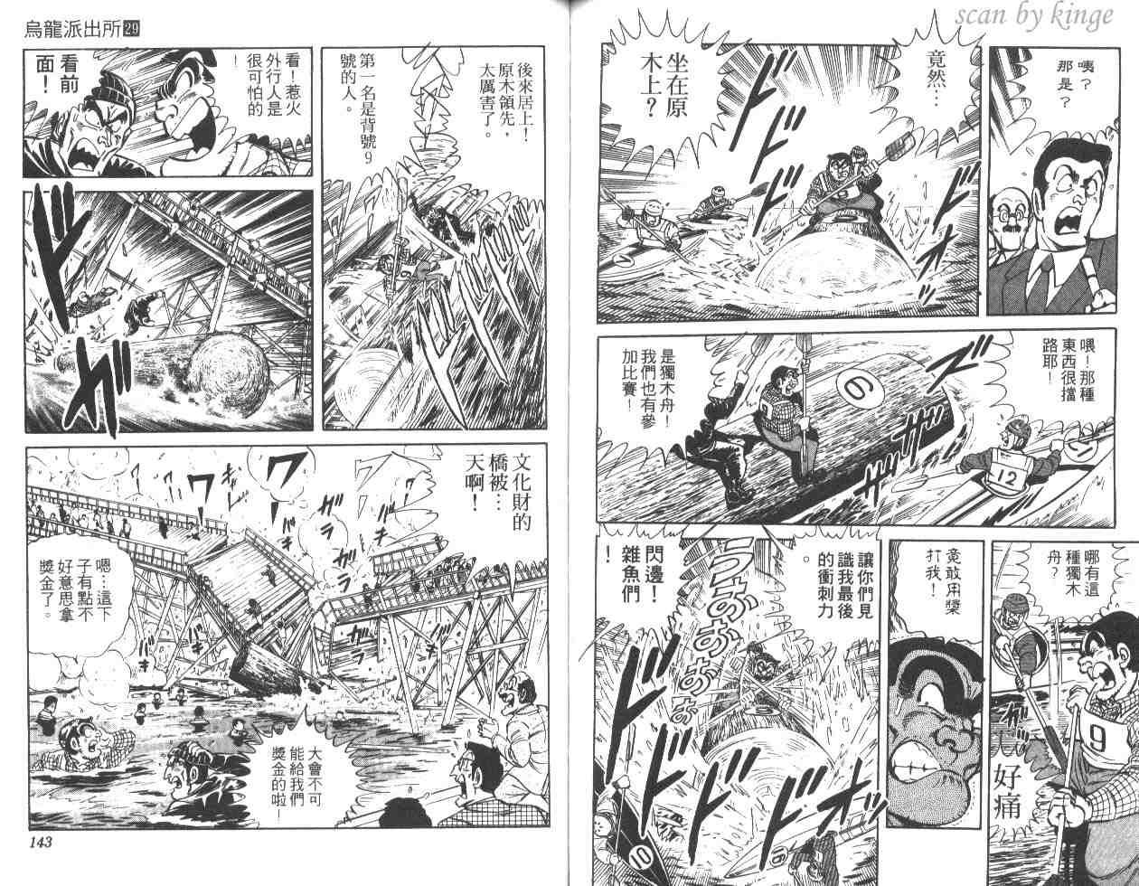 第 71 页