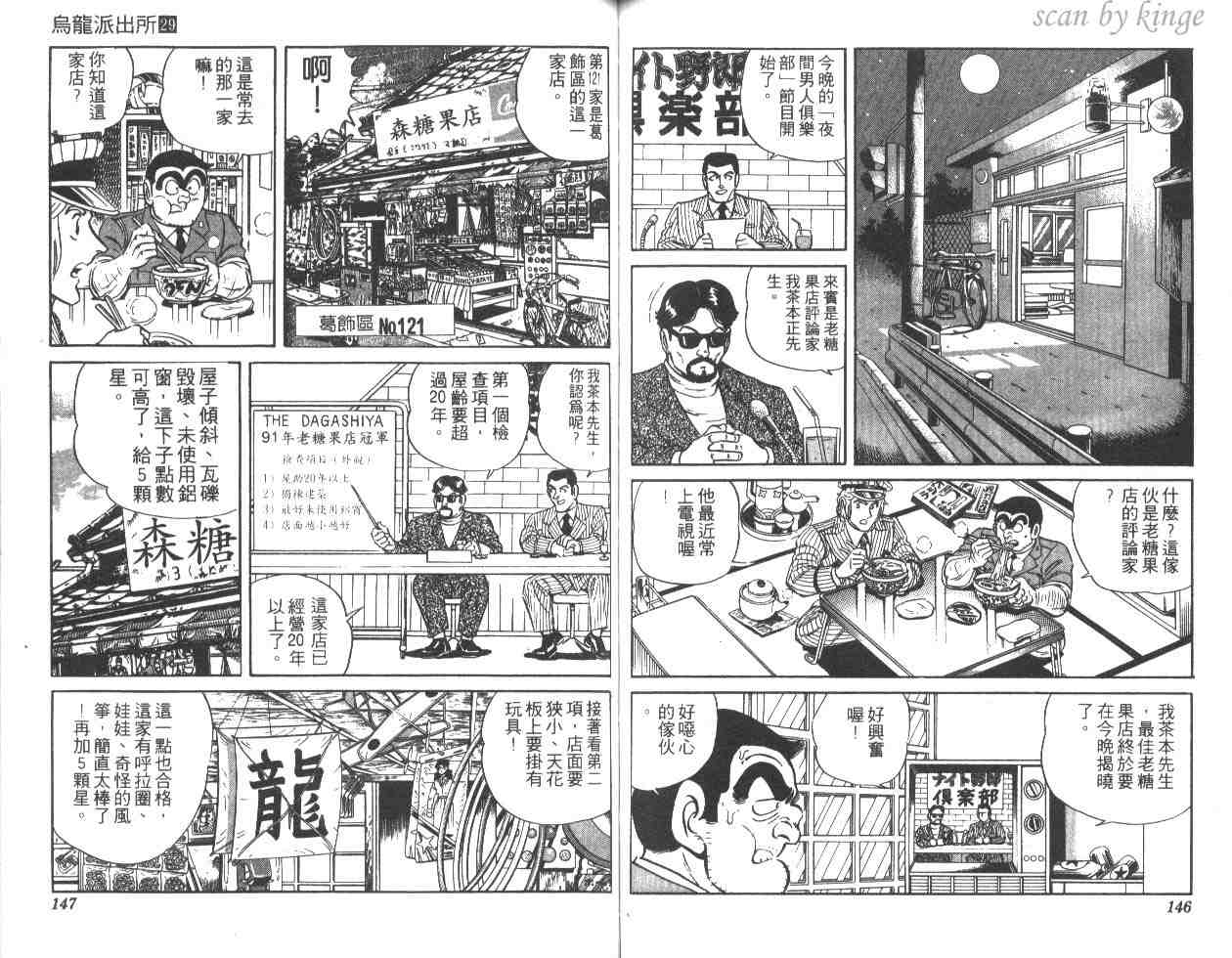 第 73 页