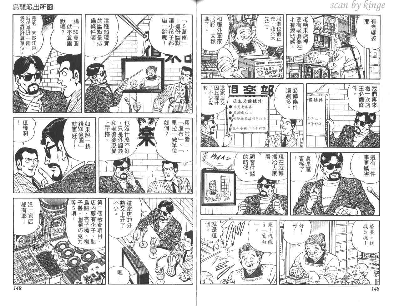 第 74 页