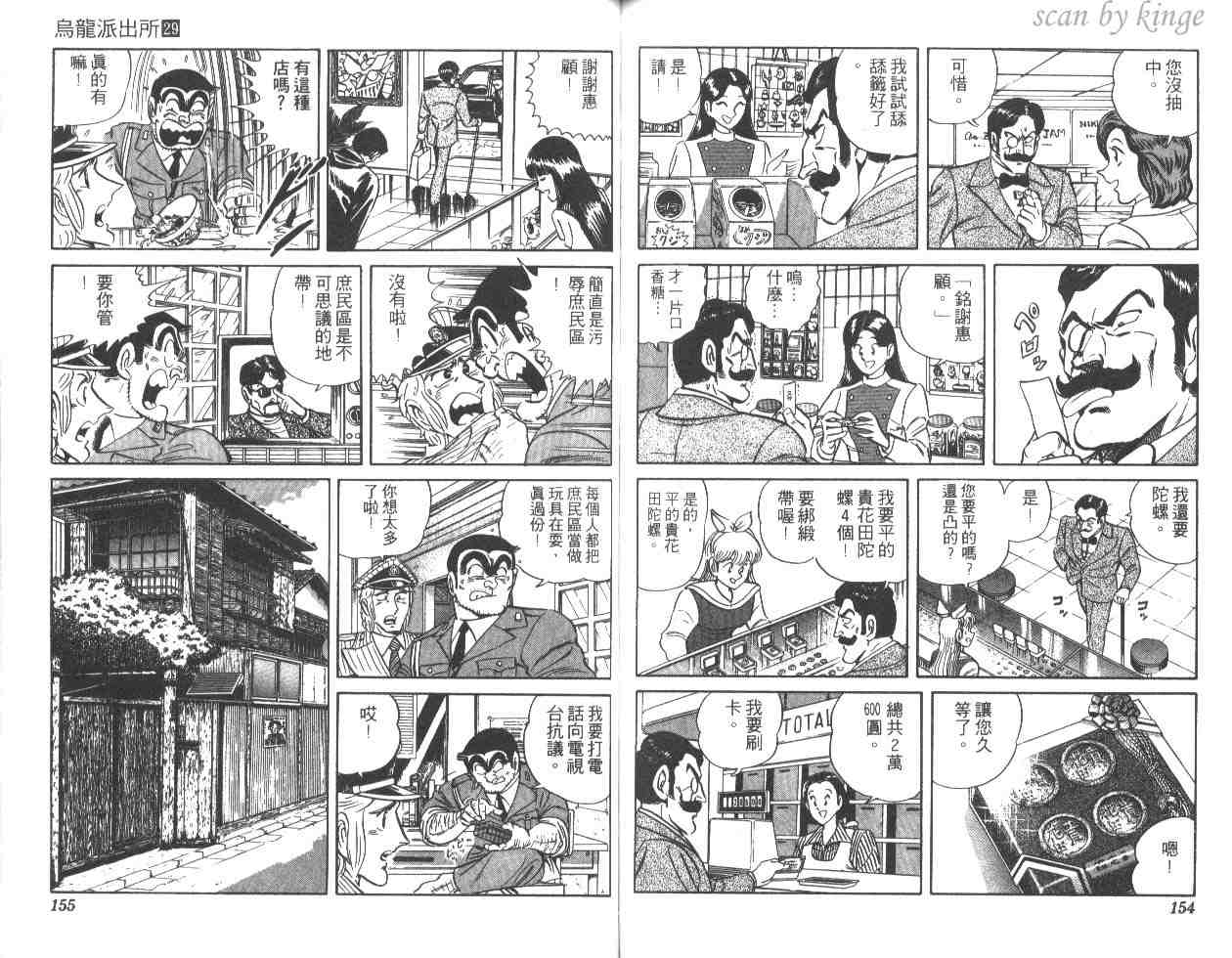第 77 页