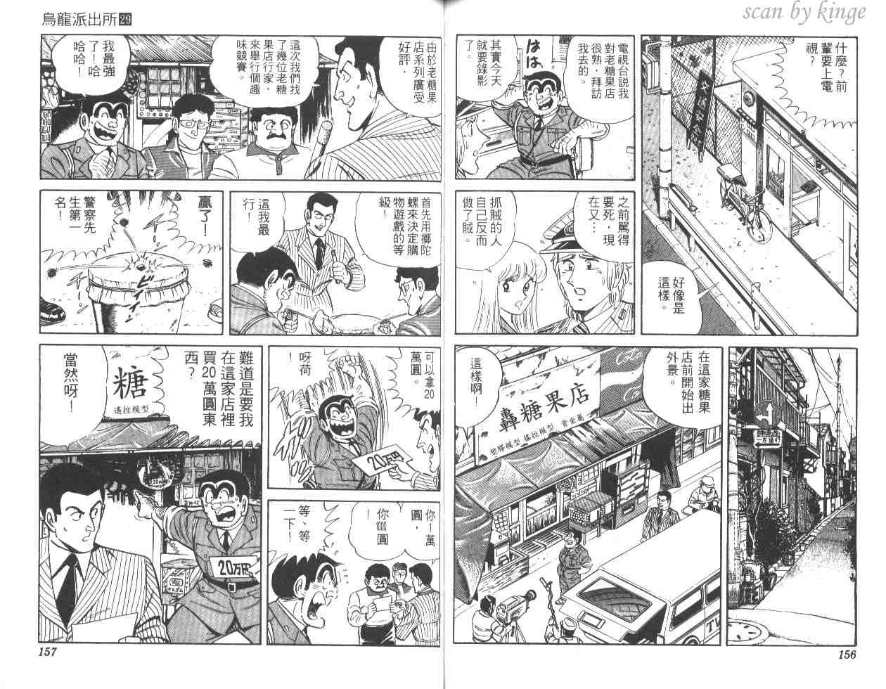 第 78 页