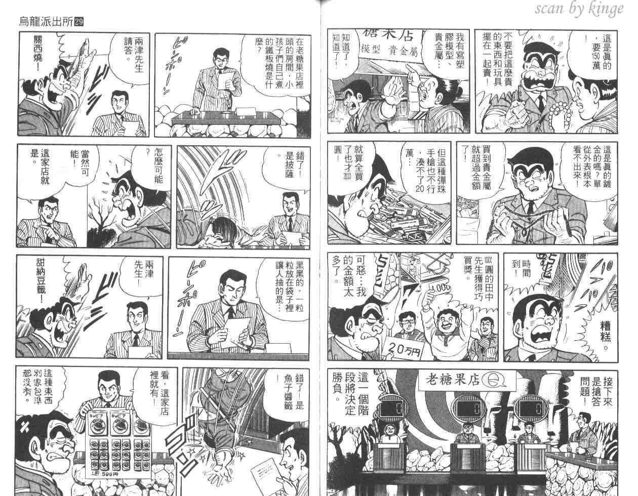 第 79 页