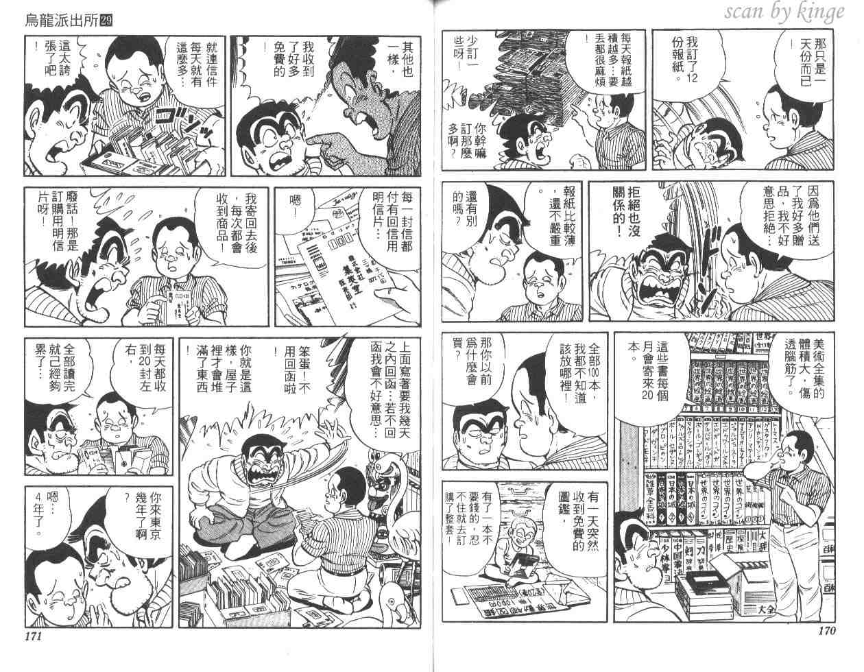 第 84 页