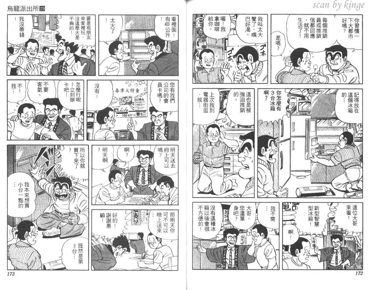 第 85 页