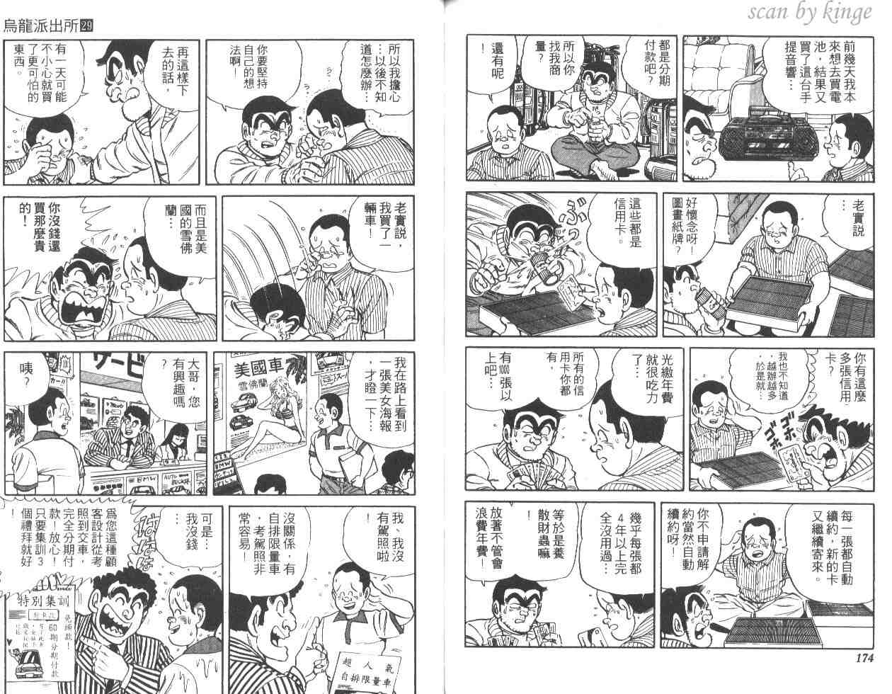 第 86 页