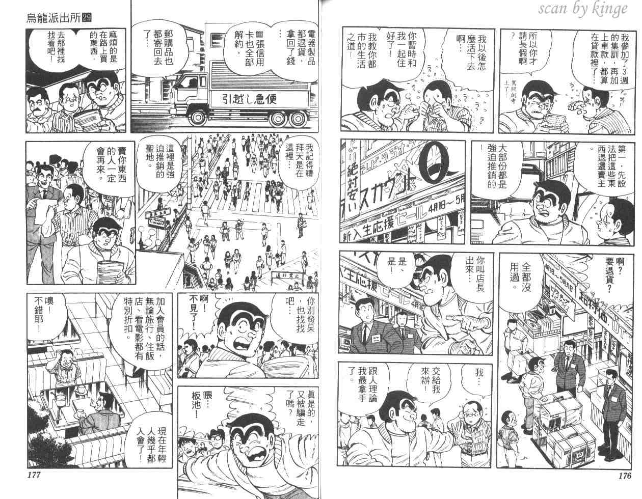 第 87 页
