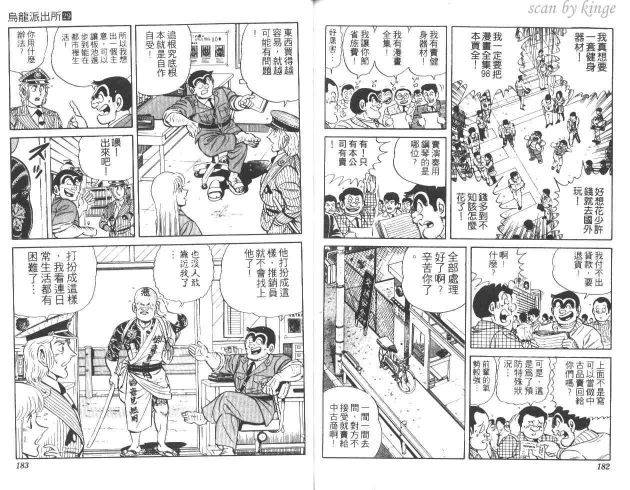 第 90 页