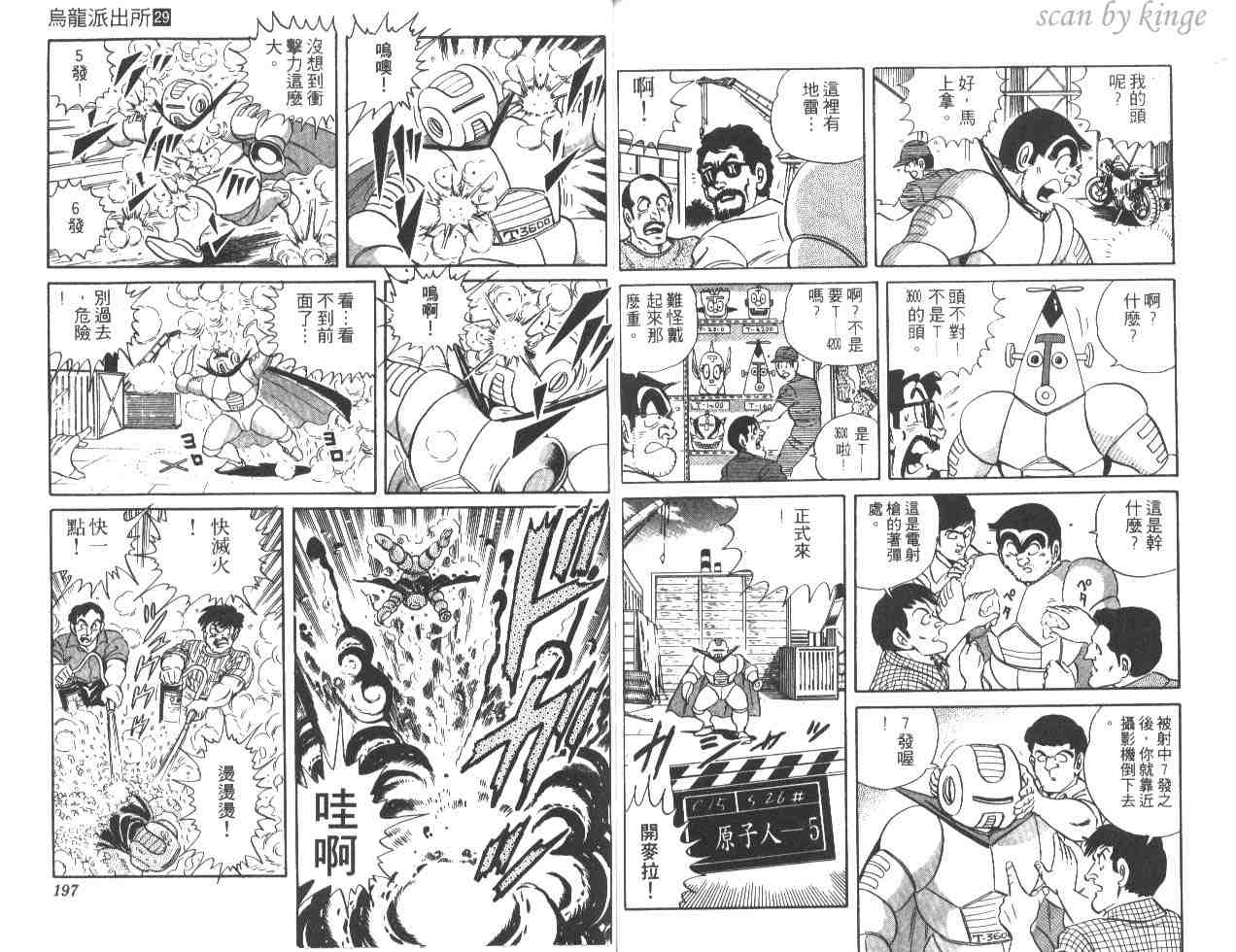 第 97 页