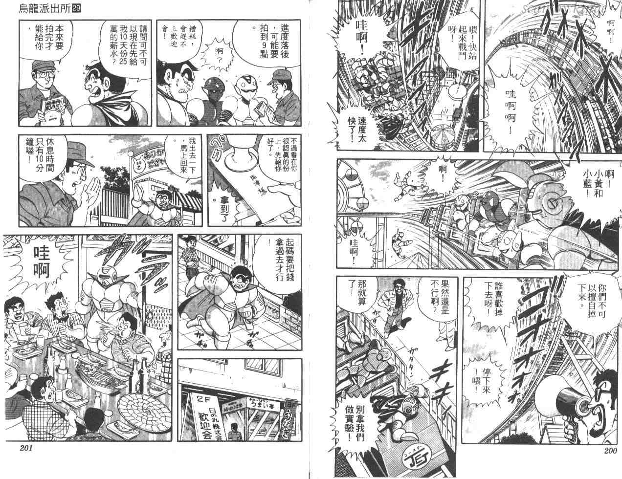 第 99 页