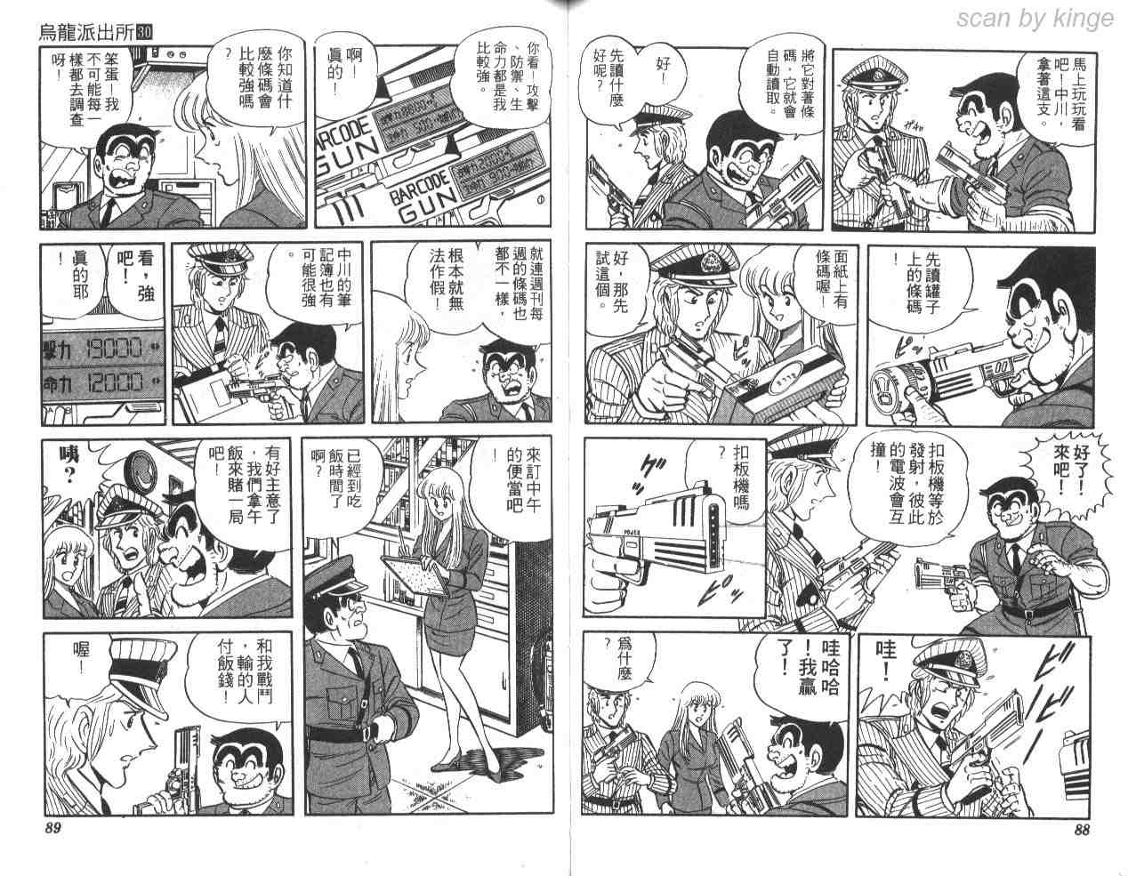 第 44 页