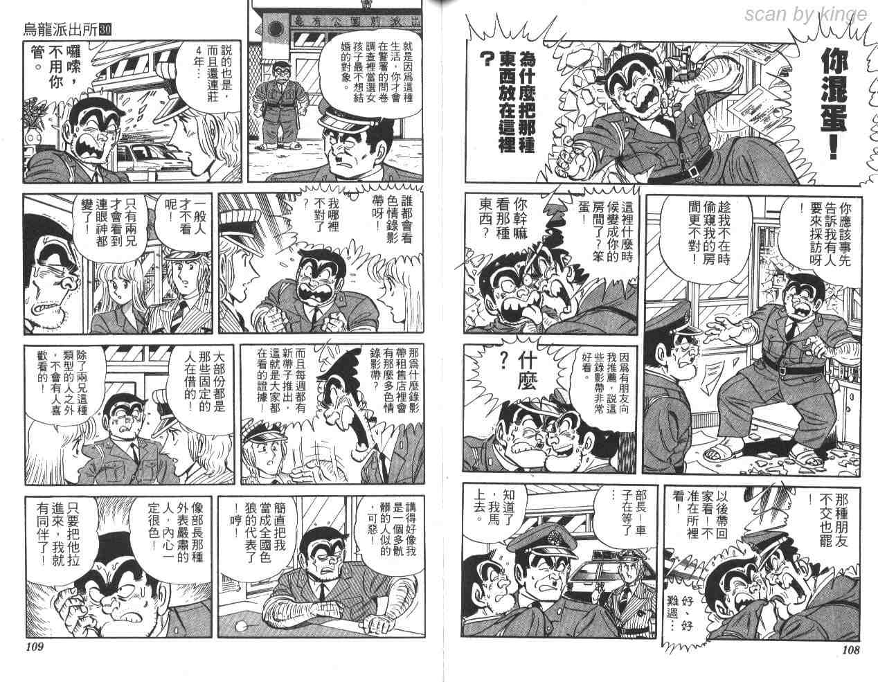 第 54 页