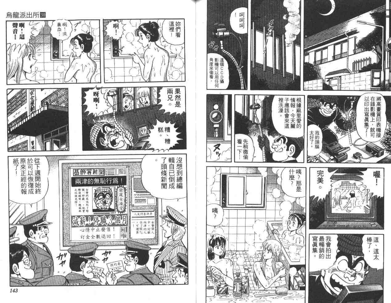 第 70 页