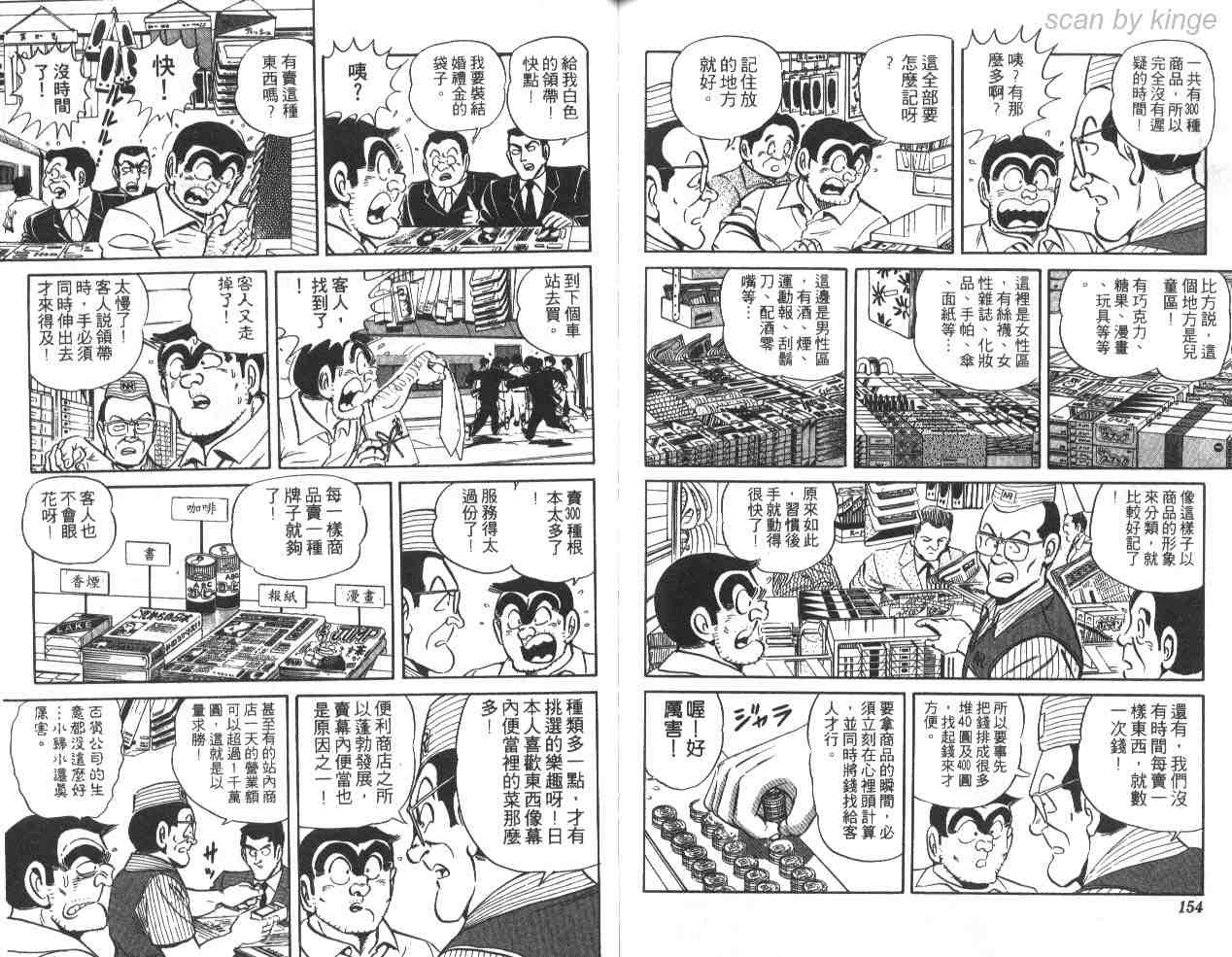 第 76 页