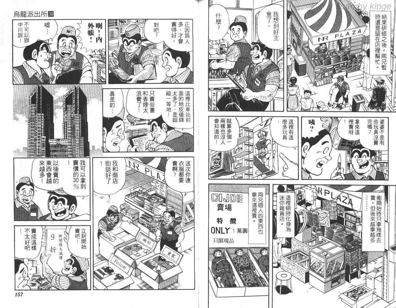 第 77 页