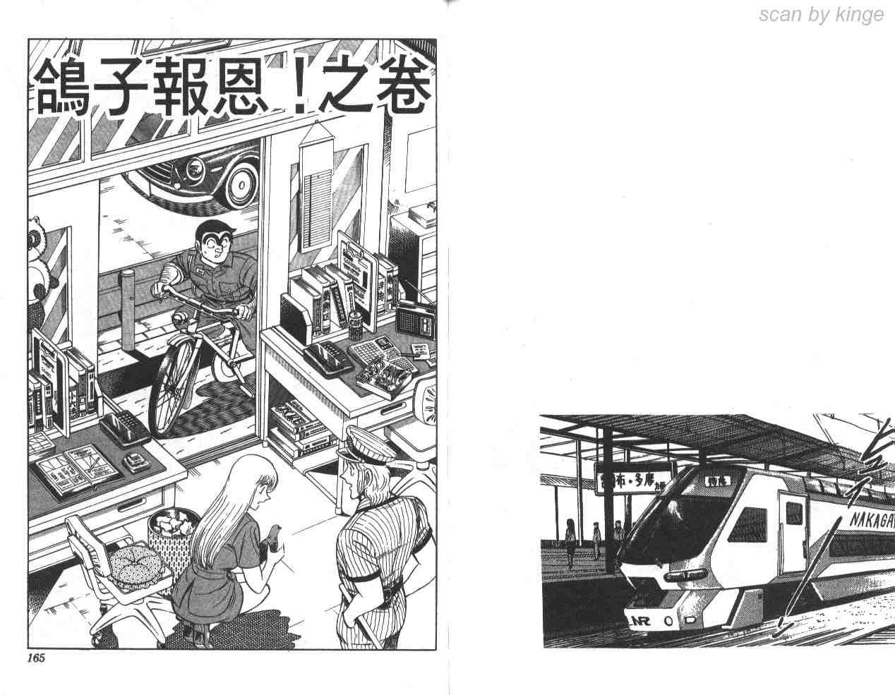 第 81 页
