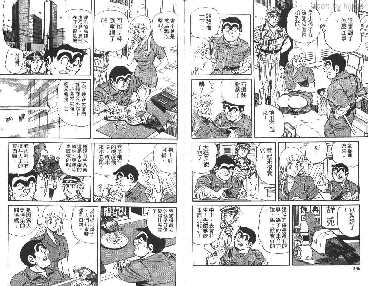第 82 页