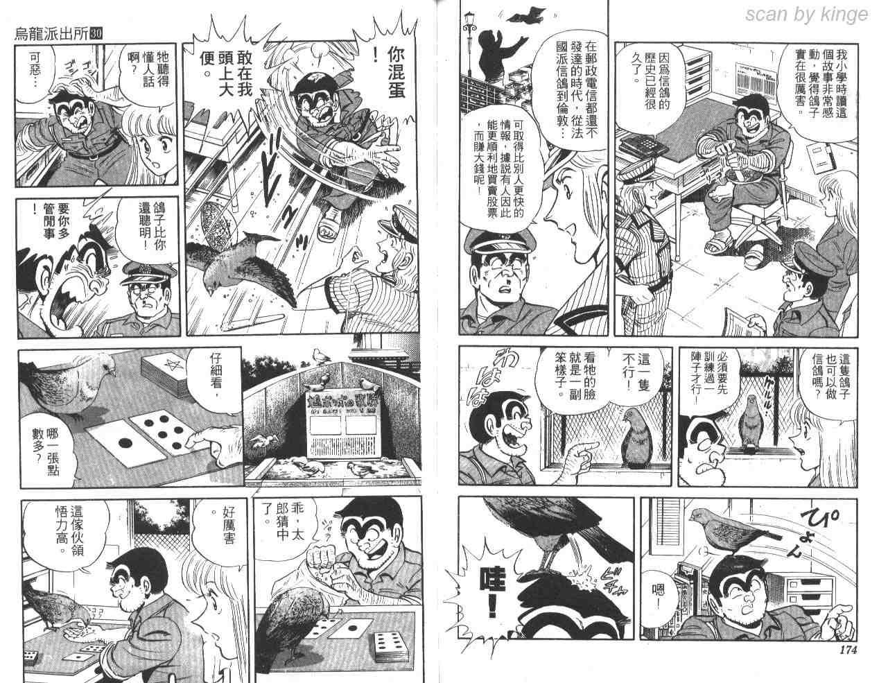 第 86 页