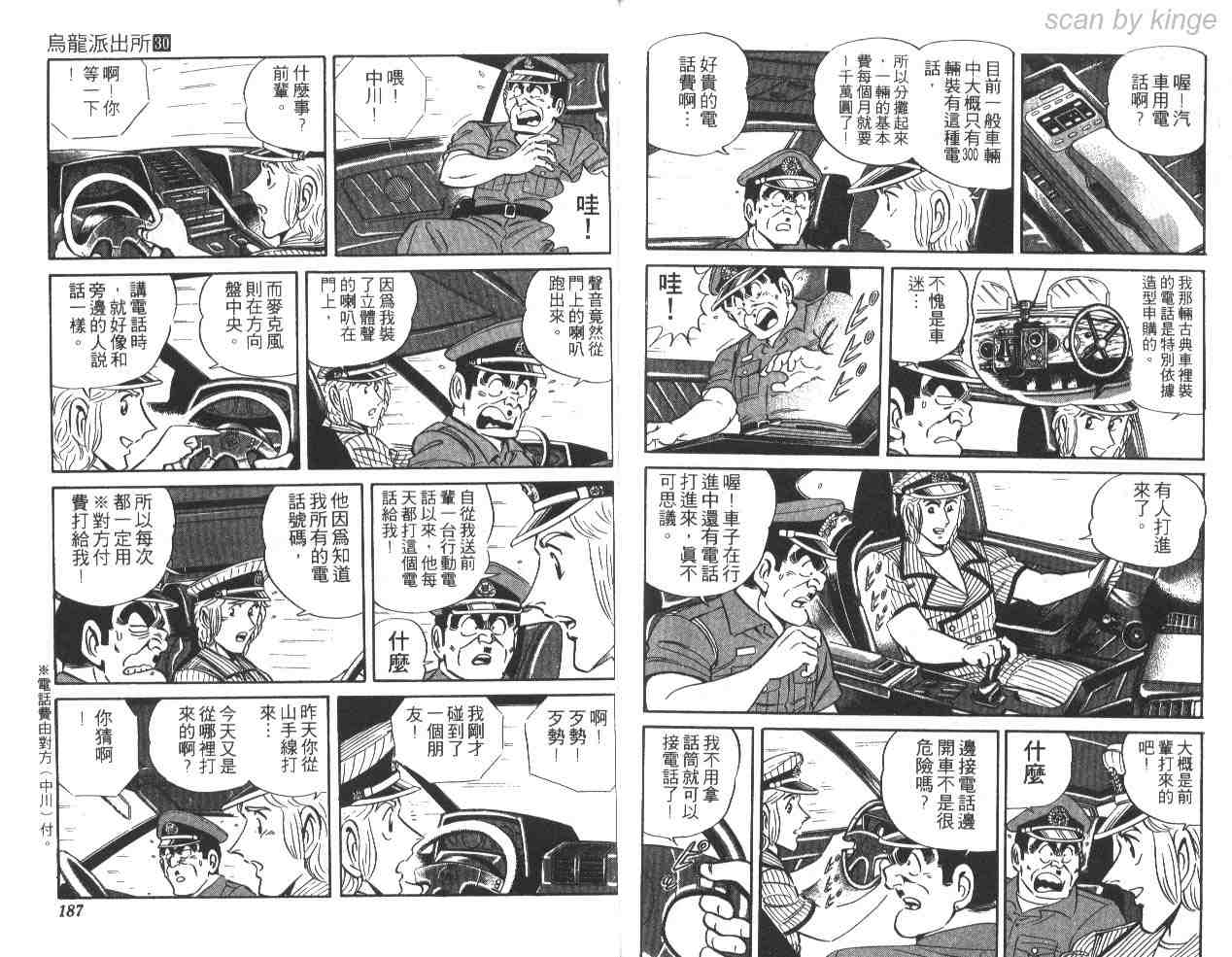 第 92 页