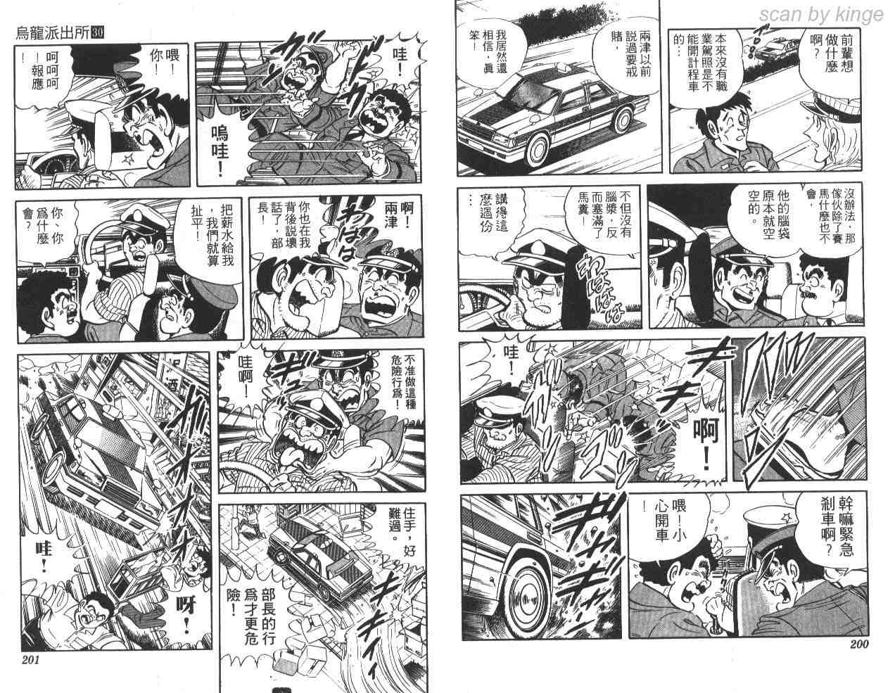 第 99 页