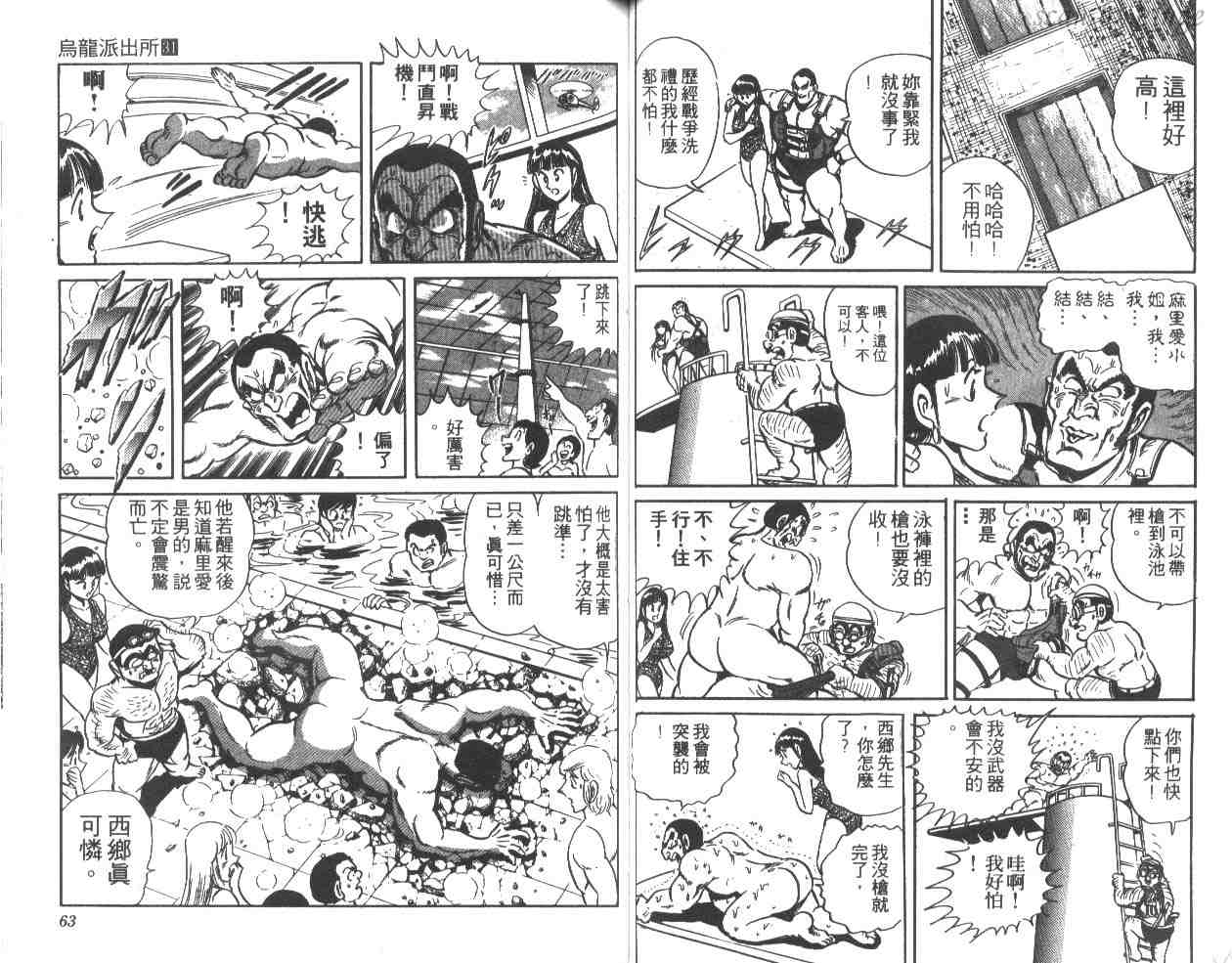 第 31 页