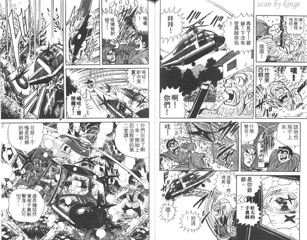 第 41 页