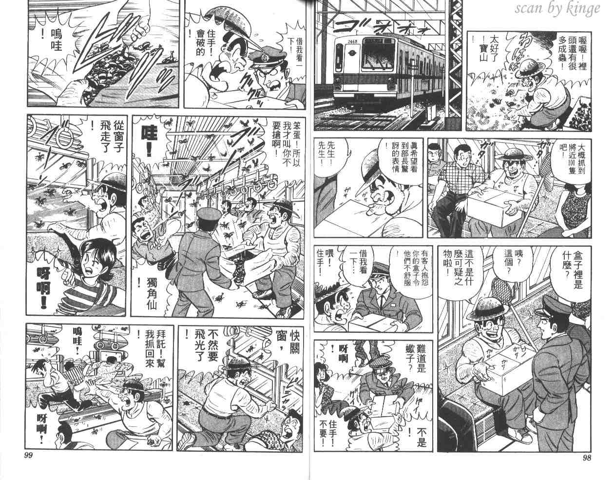 第 49 页