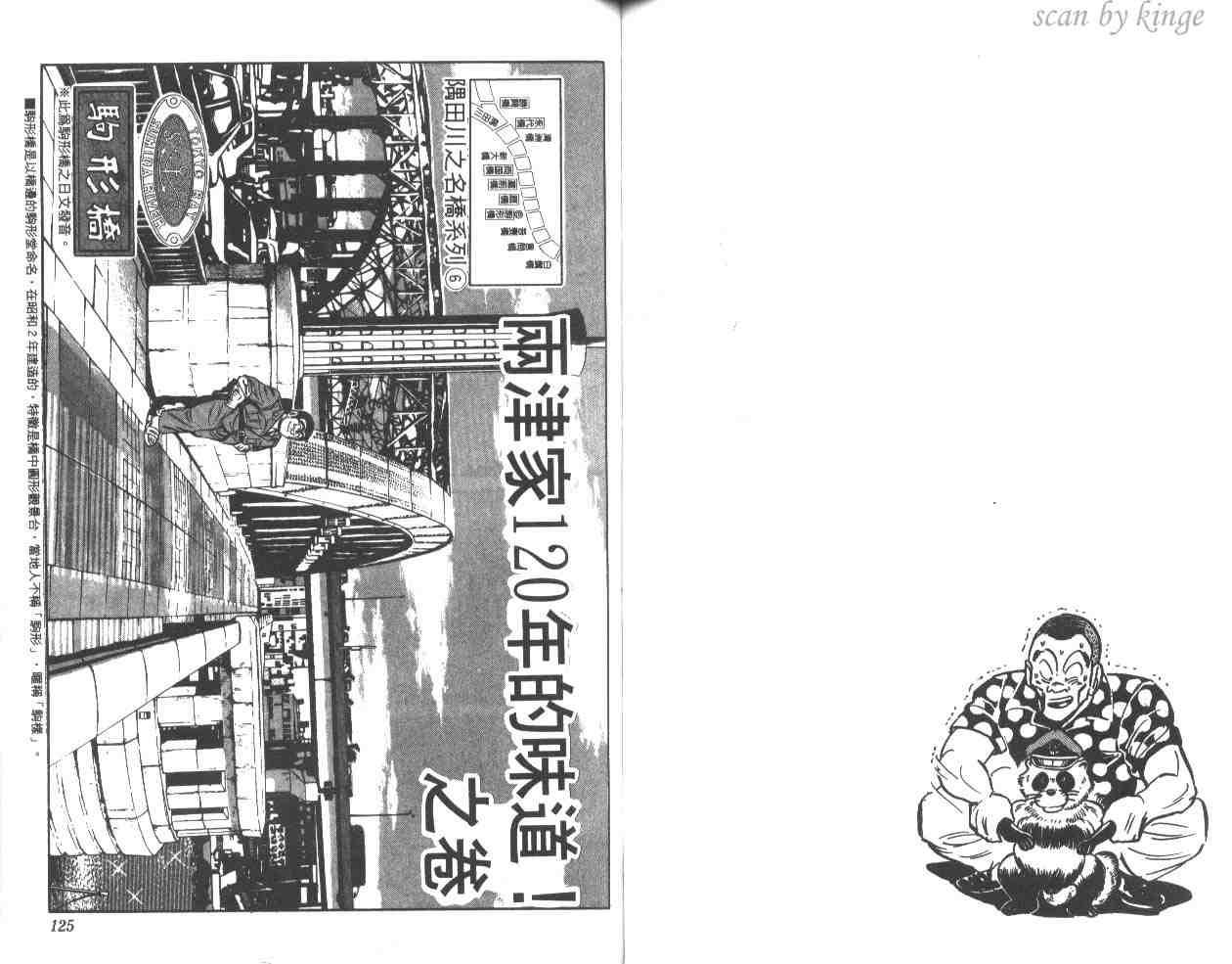 第 61 页