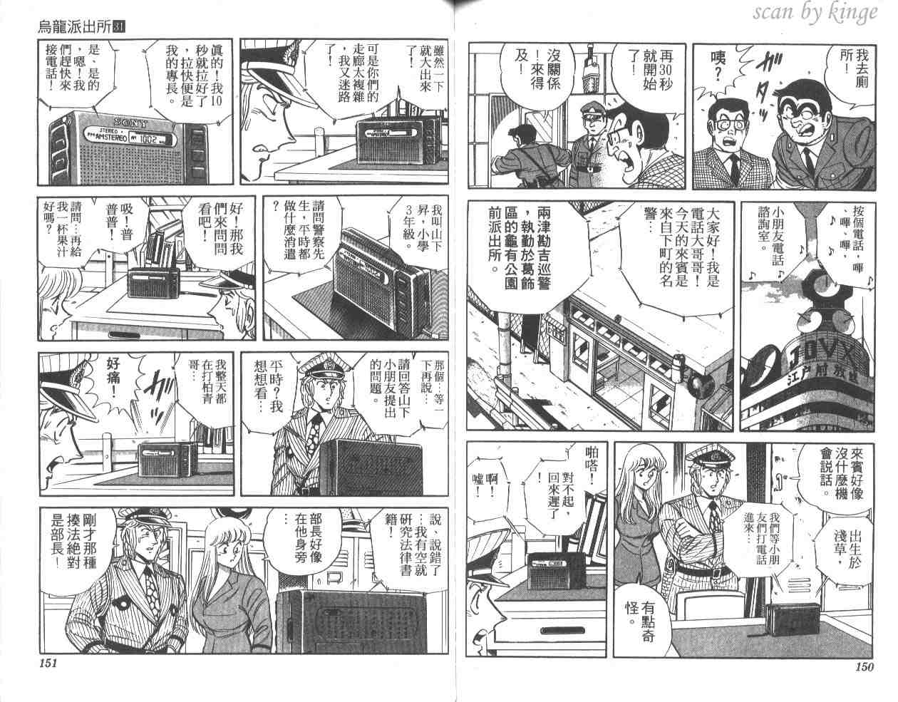 第 74 页