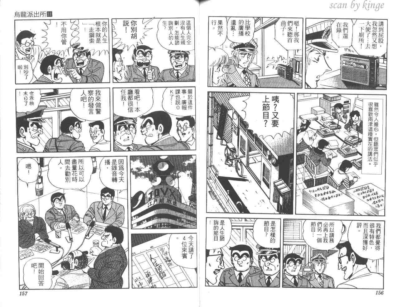 第 77 页