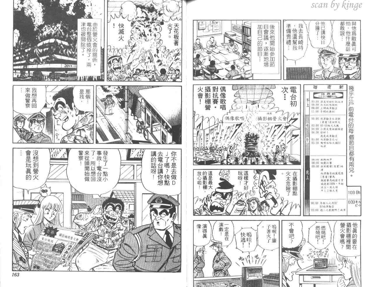 第 80 页