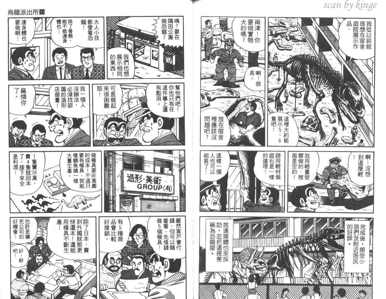 第 85 页