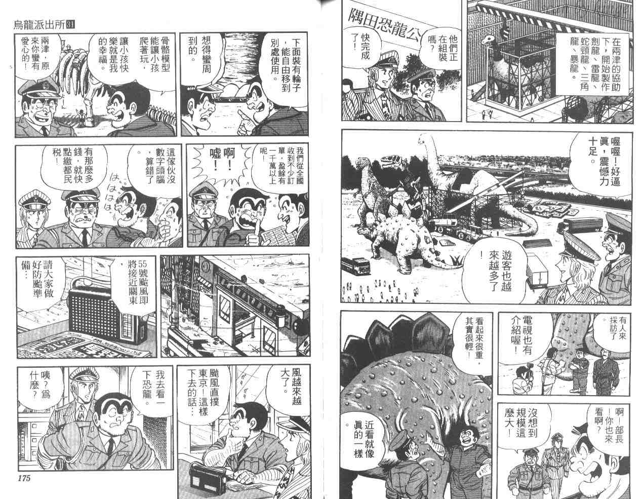 第 86 页