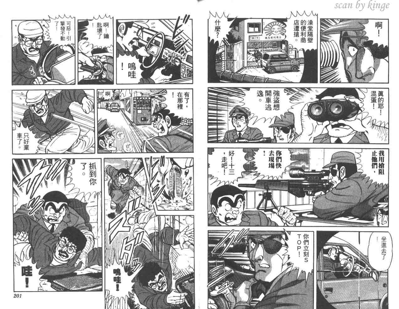 第 99 页
