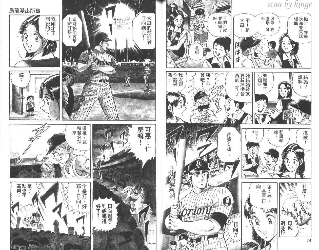 第 38 页