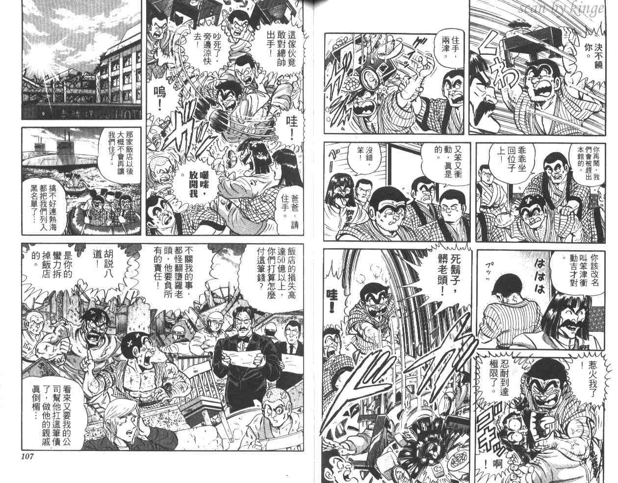 第 54 页