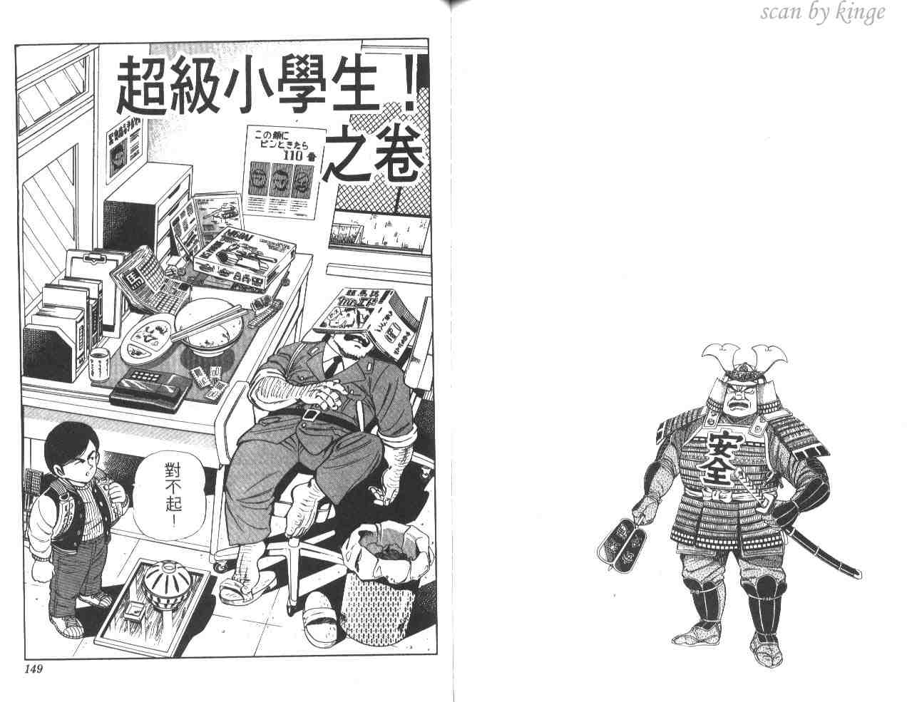 第 74 页