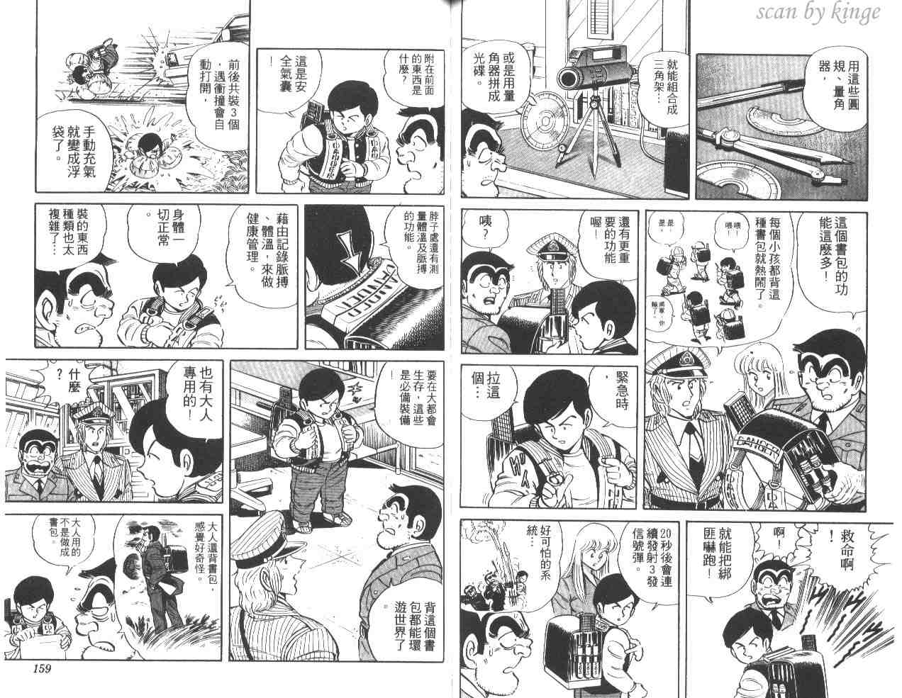 第 79 页