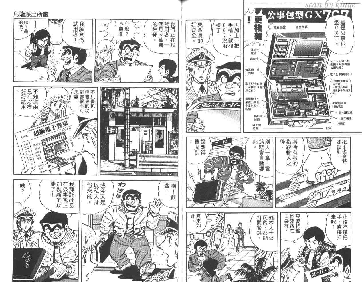 第 80 页