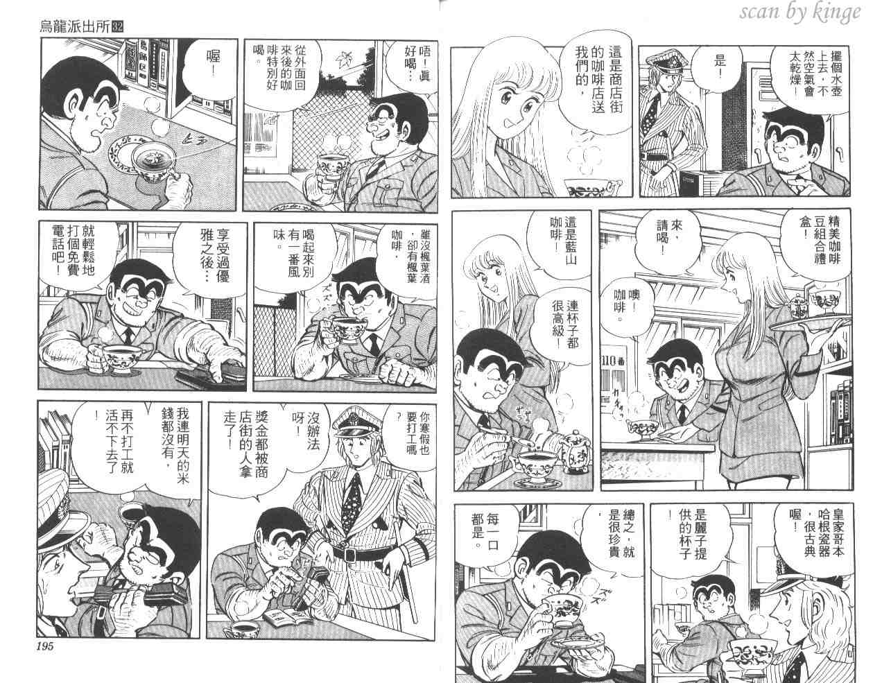 第 97 页