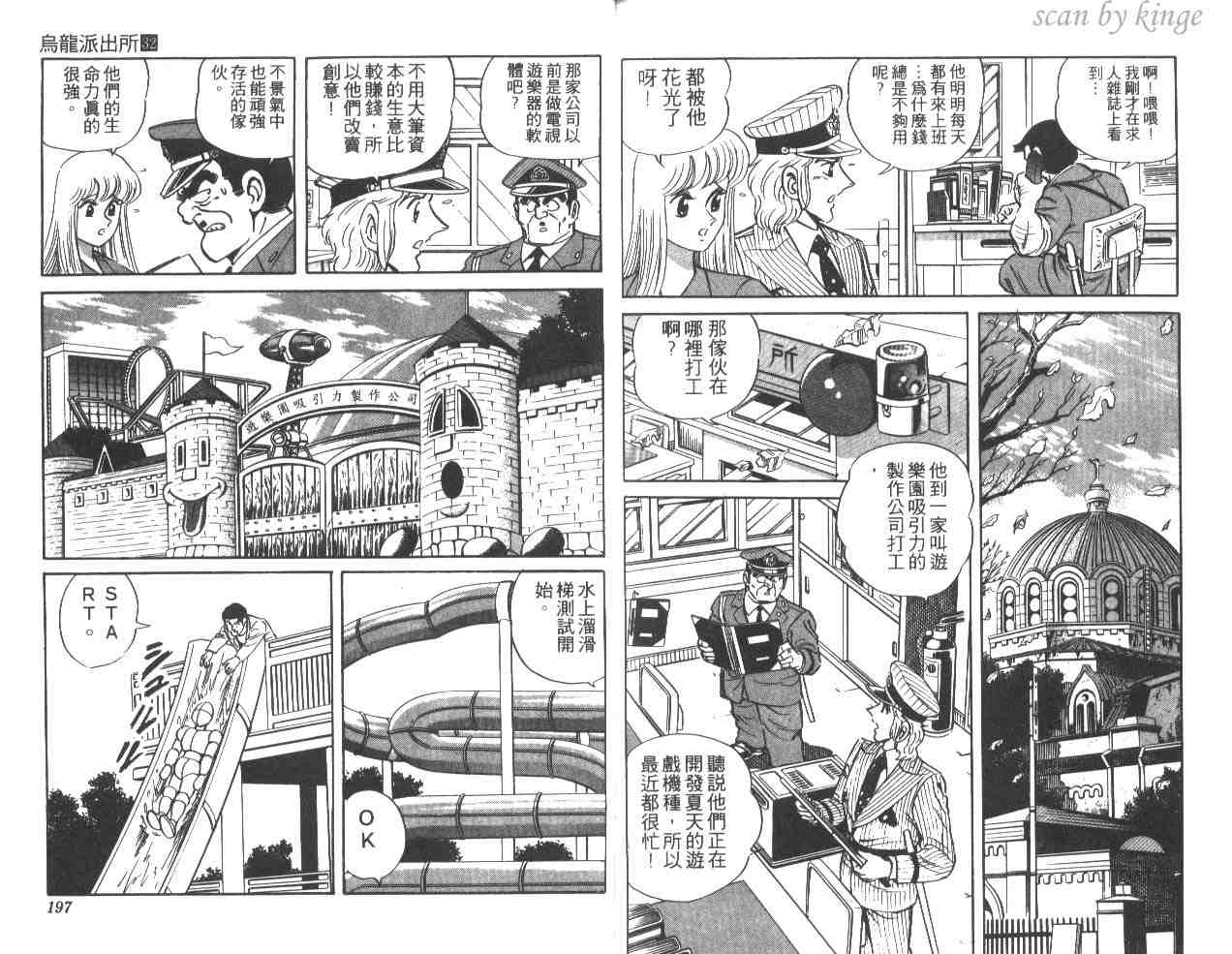 第 98 页