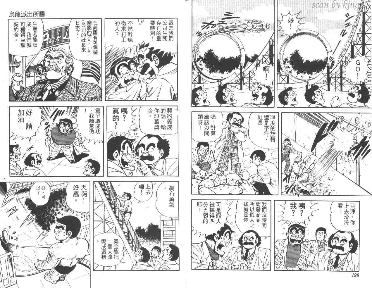 第 99 页