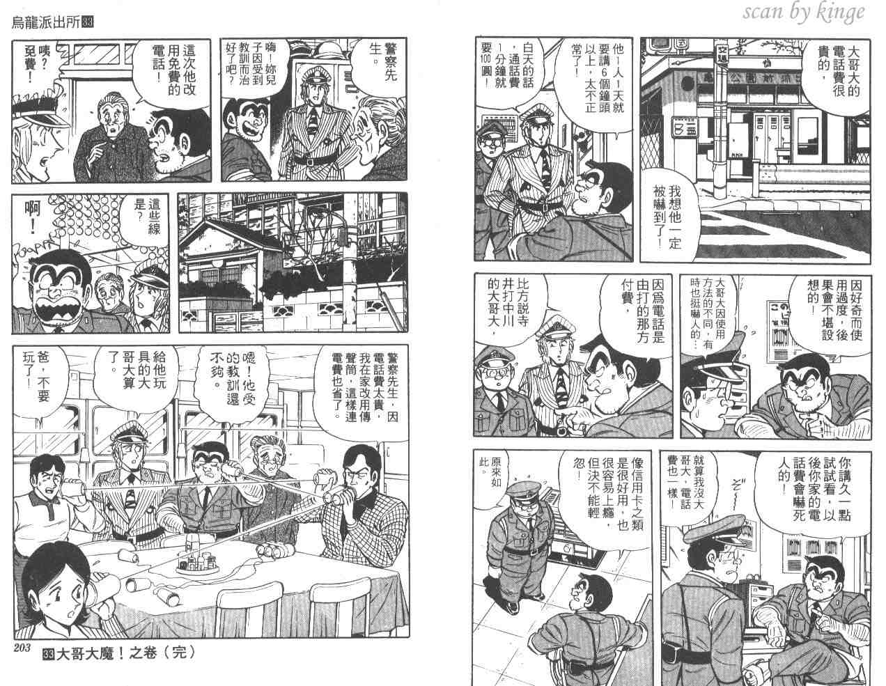 第 101 页