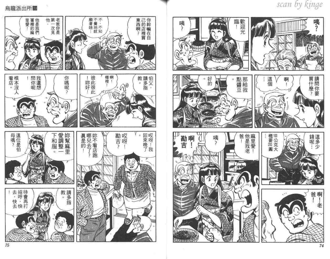 第 38 页