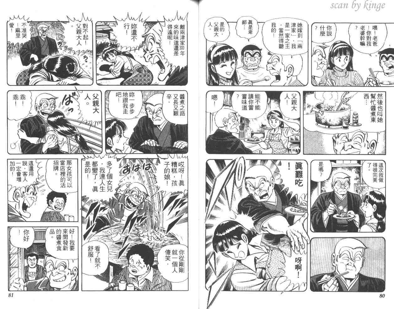 第 41 页