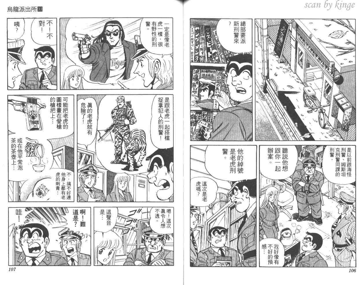 第 54 页