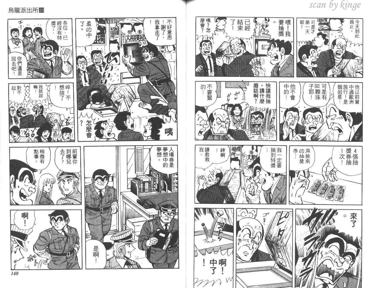 第 74 页