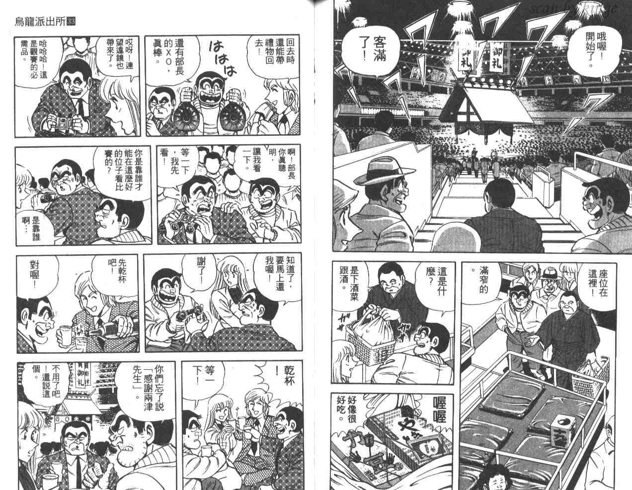 第 77 页
