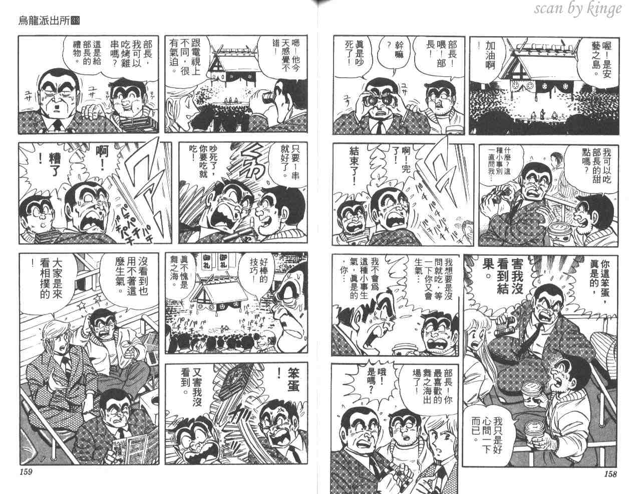 第 79 页